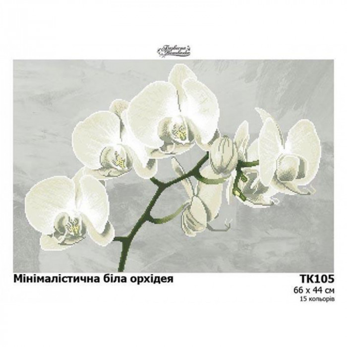 ТК105ан6644 Мінімалістична біла орхідея на атласі. Барвиста вишиванка. Схема для вишивки бісером