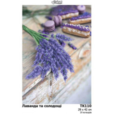 ТК110ан2942 Лаванда та солодощі на атласі. Барвиста вишиванка. Схема для вишивки бісером