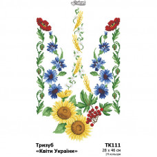 ТК111ан2846 Тризуб Квіти України на атласі. Барвиста вишиванка. Схема для вишивки бісером