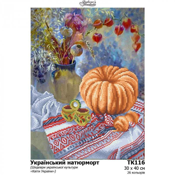 ТК116пн3040 Український натюрморт, на габардині. Барвиста вишиванка. Схема на тканині для вишивання бісером
