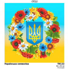 ТК122ан4242 Українська символіка, 42х42 см. Барвиста вишиванка. Схема для вишивання бісером на атласі