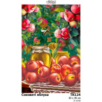 ТК124ан3045 Соковиті яблука, 30х45 см. Барвиста вишиванка. Схема для вишивання бісером на атласі