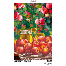 ТК124ан3045 Соковиті яблука, 30х45 см. Барвиста вишиванка. Схема для вишивання бісером на атласі