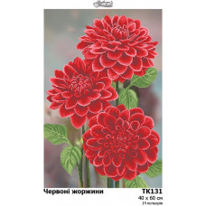 ТК131ан4060k Червоні жоржини, 40х60 см. Барвиста вишиванка. Набір для вишивки бісером на атласі