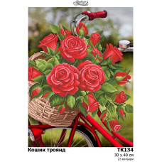 ТК134пн3040k Барвиста вишиванка Набір для вишивки бісером - Кошик троянд 30x40 см (схема на атласі)