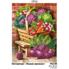 ТК138ан3040k Барвиста вишиванка Набір для вишивки бісером - Кошик врожаю 30x40 см (атлас)