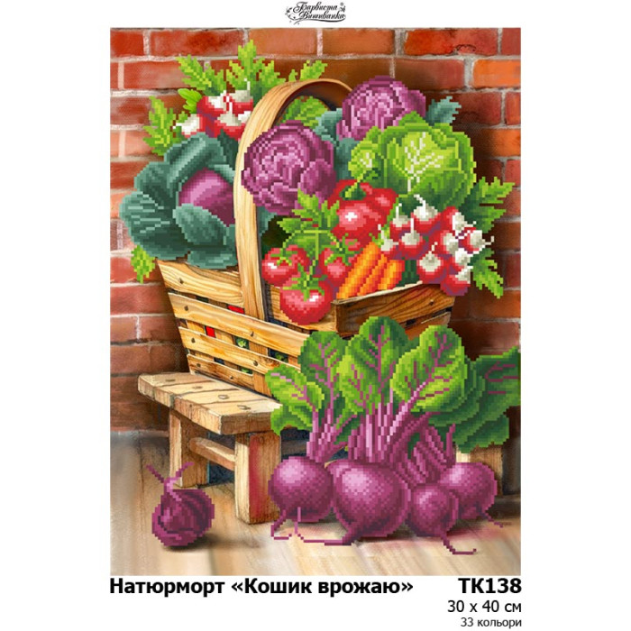 ТК138пн3040k Барвиста вишиванка Набір для вишивки бісером - Кошик врожаю 30x40 см (схема на габардині)