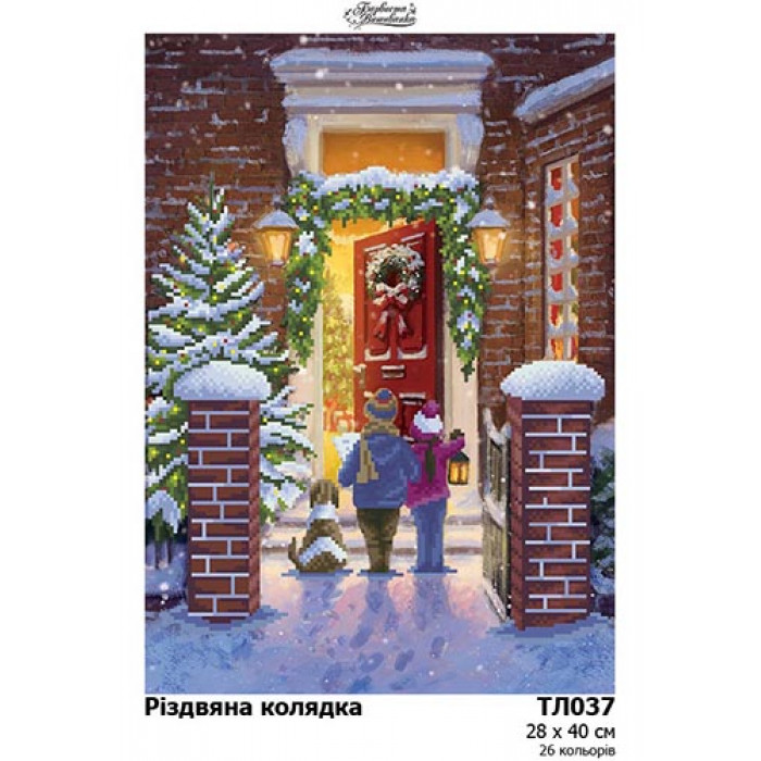 ТЛ037ан2840 Різдвяна колядка на атласі. Барвиста вишиванка. Схема для вишивки бісером