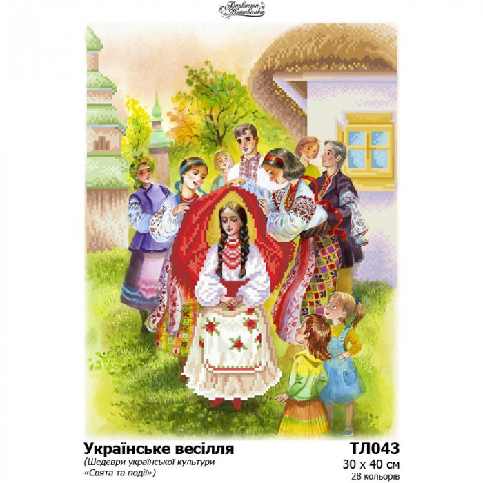 ТЛ043ан3040 Українське весілля на атласі. Барвиста вишиванка. Схема на тканині для вишивання бісером