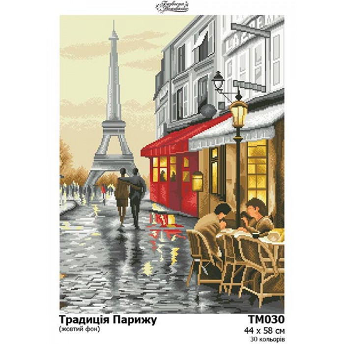 ТМ030ан4458 Традиція Парижа на атласі (жовтий фон). Барвиста вишиванка. Схема для вишивки бісером