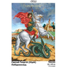 ТО153ан3040 Святий Георгій (Юрій) Побідоносець на атласі. Барвиста вишиванка. Схема для вишивки бісером