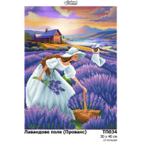 ТП034ан3040 Барвиста вишиванка Заготовка для вишивки бісером - Лавандове поле Прованс 30x40 см (схема на атласі)