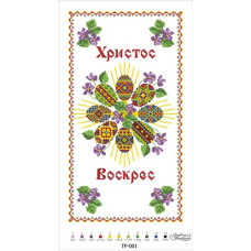 ТР001дн2851k Барвиста вишиванка Набір для вишивки бісером - Великодній рушник 28x51 см, домоткане полотно