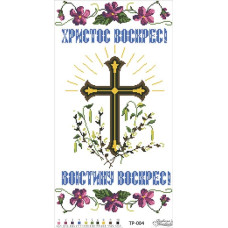 ТР004дн3155k Барвиста вишиванка Набір для вишивки бісером - Великодній рушник 31x55 см, домоткане полотно