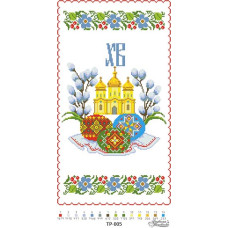 ТР005пн2952k Барвиста вишиванка Набір для вишивки бісером - Великодній рушник 29x52 см, габардин