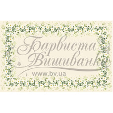 ТР041аМ9999i Барвиста вишиванка Набір для вишивки друкованим хрестиком - Скатертина Весняні ромашки 160x230 см (атлас бежевий)