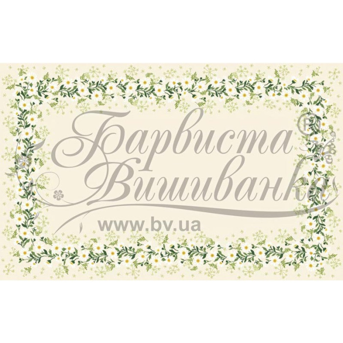 ТР041аМ9999i Барвиста вишиванка Набір для вишивки друкованим хрестиком - Скатертина Весняні ромашки 160x230 см (атлас бежевий)