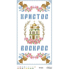 ТР072дн3360k Барвиста вишиванка Набір для вишивки бісером - Великодній рушник 33x60 см, домоткане полотно