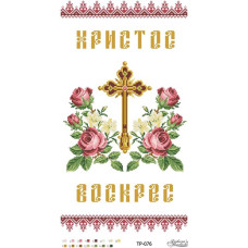 ТР076пн3360k Барвиста вишиванка Набір для вишивки бісером - Великодній рушник 33x60 см, габардин