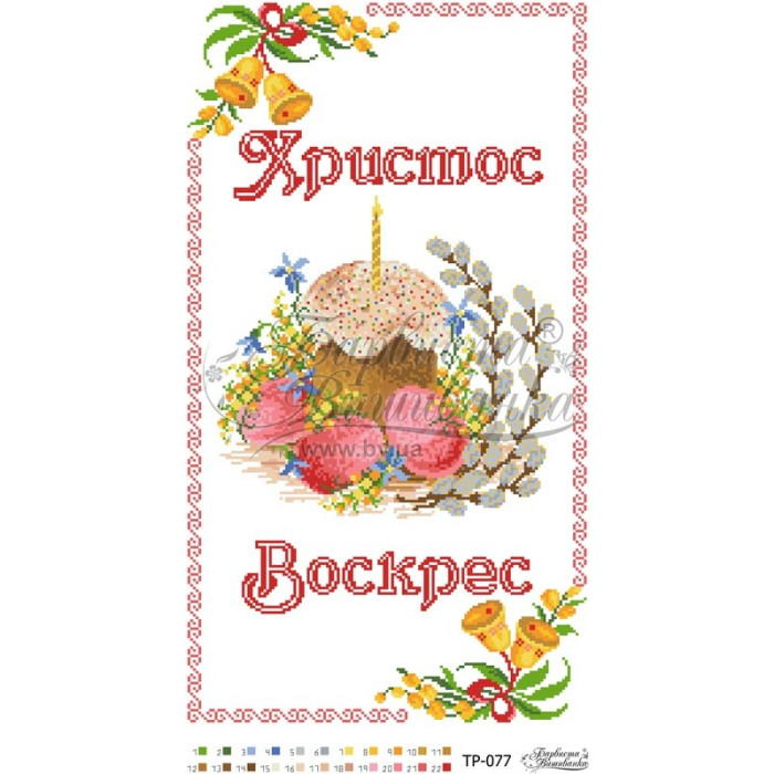 ТР077дн3358i Барвиста вишиванка Набір для вишивки друкованим хрестиком - Великодній рушник 33x60 см (домоткане полотно)