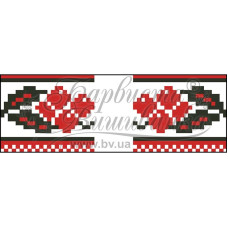 ТР098дн1025k Барвиста вишиванка Набір для вишивки бісером - Рушничок для Весільних букетів та декору 10х25 (домоткане полотно, білий)