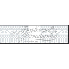 ТР138пн1025k Барвиста вишиванка Набір для вишивки бісером - Рушничок для Весільних букетів та декору 10х25 (габардин, білий)