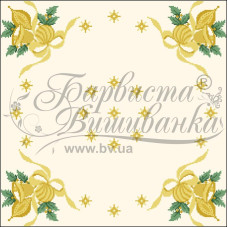 ТР147аМ5252i Барвиста вишиванка Набір для вишивки друкованим хрестиком - Новорічна скатертина Дзвіночки 80x80 см (атлас бежевий)