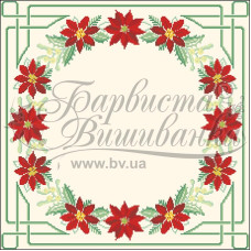 ТР150аМ5252i Барвиста вишиванка Набір для вишивки друкованим хрестиком - Новорічна скатертина Фантазія  80x80 см (атлас бежевий)