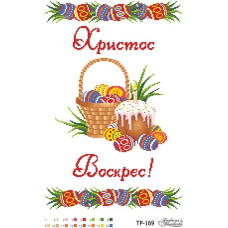 ТР169ан3146k Барвиста вишиванка Набір для вишивки бісером - Великодній рушник 31x46 см, атлас