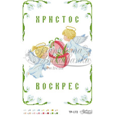 ТР172дн3146i Барвиста вишиванка Набір для вишивки друкованим хрестиком - Великодній рушник 31x46 см (домоткане полотно)