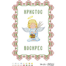 ТР173дн3144k Барвиста вишиванка Набір для вишивки бісером - Великодній рушник 31x44 см, домоткане полотно