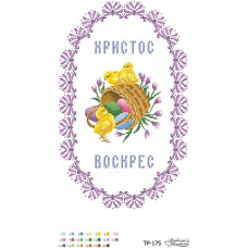 ТР175пн3047k Барвиста вишиванка Набір для вишивки бісером - Великодній рушник 30x47 см, габардин