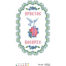 ТР176дн3047k Барвиста вишиванка Набір для вишивки бісером - Великодній рушник 30x47 см, домоткане полотно