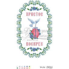 ТР176пн3047i Барвиста вишиванка Набір для вишивки друкованим хрестиком - Великодній рушник 30x47 см (габардин)