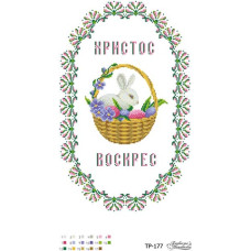 ТР177пн3047k Барвиста вишиванка Набір для вишивки бісером - Великодній рушник 30x47 см, габардин