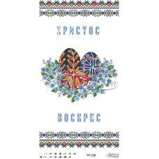 ТР238пн3360i Барвиста вишиванка Набір для вишивки друкованим хрестиком - Великодній рушник 33x60 см (габардин)