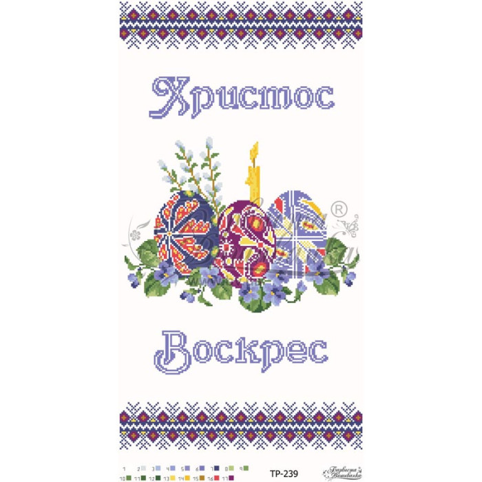 ТР239дн3360i Барвиста вишиванка Набір для вишивки друкованим хрестиком - Великодній рушник 33x60 см (домоткане полотно)