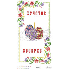 ТР241пн3360i Барвиста вишиванка Набір для вишивки друкованим хрестиком - Великодній рушник 33x60 см (габардин)