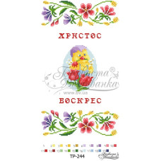 ТР244пн2135i Барвиста вишиванка Набір для вишивки друкованим хрестиком - Великодній рушник 21x35 см (габардин)