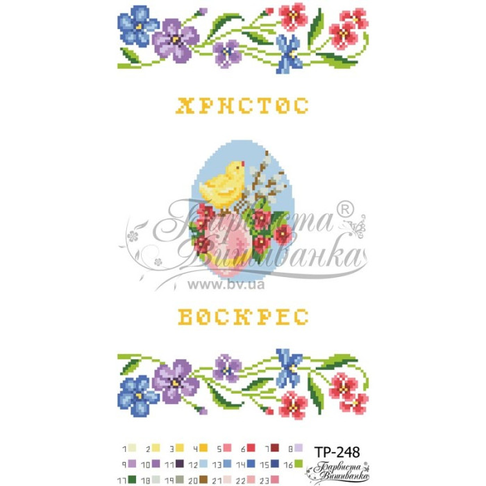 ТР248дн2135i Барвиста вишиванка Набір для вишивки друкованим хрестиком - Великодній рушник 21x35 см (домоткане полотно)