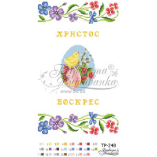 ТР248пн2135i Барвиста вишиванка Набір для вишивки друкованим хрестиком - Великодній рушник 21x35 см (габардин)