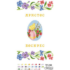 ТР248пн2135k Барвиста вишиванка Набір для вишивки бісером - Великодній рушник 35x21 см, габардин