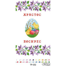 ТР252дн2135k Барвиста вишиванка Набір для вишивки бісером - Великодній рушник 35x21 см, домоткане полотно