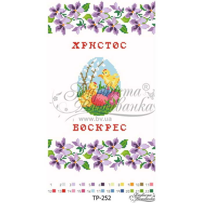 ТР252пн2135i Барвиста вишиванка Набір для вишивки друкованим хрестиком - Великодній рушник 21x35 см (габардин)