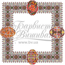 ТР254пБ5252i Барвиста вишиванка Набір для вишивки друкованим хрестиком - Великодня скатертина 75x75 см (габардин)