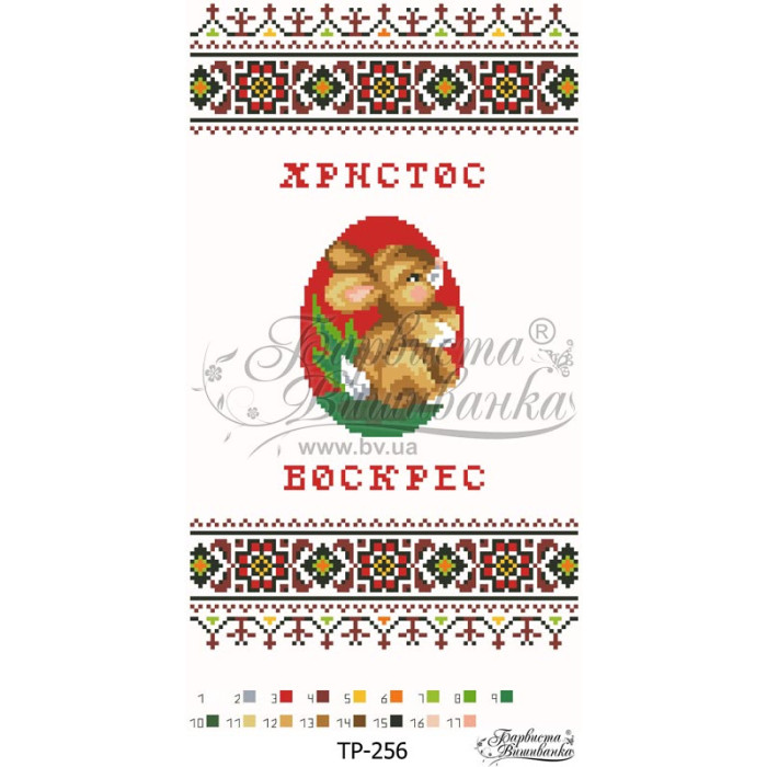 ТР256дн2135i Барвиста вишиванка Набір для вишивки друкованим хрестиком - Великодній рушник 21x35 см (домоткане полотно)