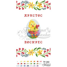 ТР260пн2135i Барвиста вишиванка Набір для вишивки друкованим хрестиком - Великодній рушник 21x35 см (габардин)