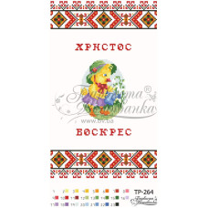 ТР264дн2135i Барвиста вишиванка Набір для вишивки друкованим хрестиком - Великодній рушник 21x35 см (домоткане полотно)