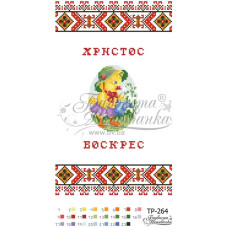 ТР264пн2135i Барвиста вишиванка Набір для вишивки друкованим хрестиком - Великодній рушник 21x35 см (габардин)
