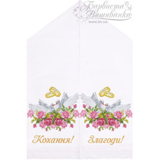 ТР414ан5099k Барвиста вишиванка Набір для вишивки бісером - Весільний рушник 48х250 (атлас, білий)